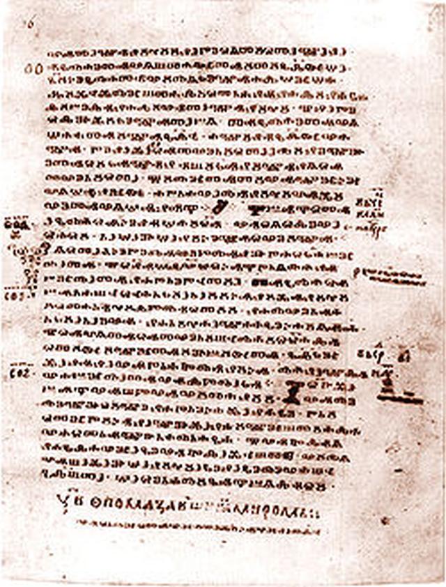 Kodeks Mariaski